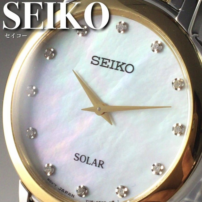 SEIKO