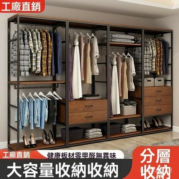 ?快速出貨? 附發票 桃園熱賣款✨【慕傢美學】步入衣帽架?傢用臥室衣櫥 爆款 大容量網紅一體收納架 多層置物架 開放式簡約衣櫃 衣架 掛衣架
