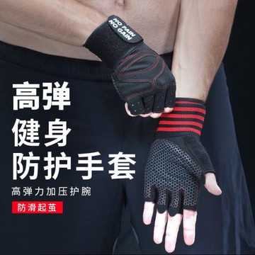 健身半指手套男引體向上單杠器械訓練女鍛煉防滑起繭擼鐵運動護腕