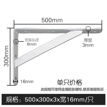 加厚支架三角托架支撐置物架承重隔擱板直角固定層板托鐵墻壁架