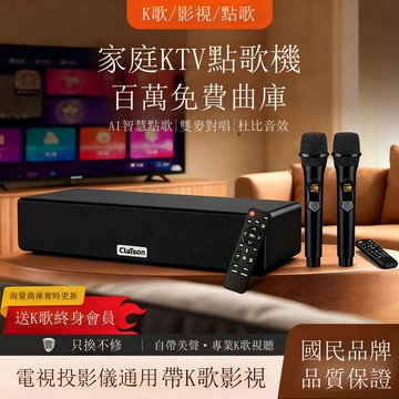 免運 公司貨 家庭KTV 新款家庭ktv智能一體機音響永久套裝點歌機家庭K歌影視音響麥克風 可開發票 全館五折 工廠現貨直銷 新品特價 d11231