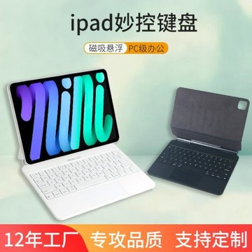 二代無線藍牙觸控iPad妙控鍵盤定制適用iPadPro12.9/11/ipad10代
