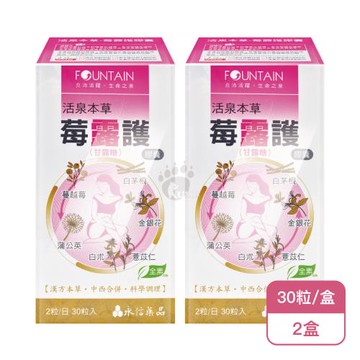 【永信活泉】永信活泉本草-莓露護膠囊X2盒 全素(30粒/盒-蔓越莓)