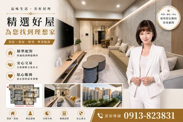 巨蛋浤圃星潮Style質感精美裝潢三房平車｜高雄市左營區至真路