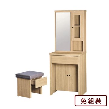 AS-尼客2.5尺原切旋轉鏡台-73*45*160cm