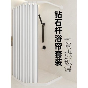 磁吸浴簾套裝免打孔衛生間隔斷掛簾浴室淋浴房鉆石型弧形桿防水布