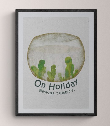 限量數位印刷版畫 |  On Holiday (旅遊中 找我也沒用喔)