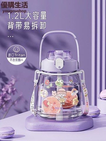 優購生活 大容量水杯高顏值女兒童夏季男生運動便攜水壺帶吸管耐高溫大肚杯運動水壺 水瓶 大容量水壺 大水壺 防摔水壺
