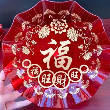 結婚慶用品婚禮家用紅色塑料水果盤亞克力干果瓜子創意糖果零食
