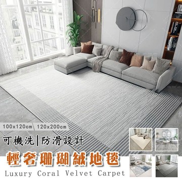 【免運 全網最低】客廳地毯 地墊 地毯地墊 房間地墊 臥室地毯 客廳地墊 地毯客廳 北歐輕奢地毯 地毯客廳 房間地毯