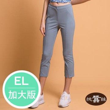 【岱妮蠶絲】素面開衩修飾蠶絲七分褲-蒼灰 / EL加大尺碼(TWP3CR03)