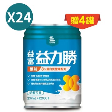 益富 益力勝慎前8%蛋白質管理配方237ml*24罐(箱購) 贈4罐【德芳保健藥妝】