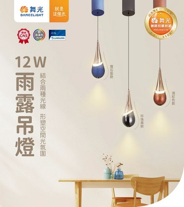 10W 雨露吊燈 C05-29302