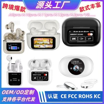 跨境爆款A9pro/A11pro/A12pro/A18pro/V8觸屏無線降噪藍牙耳機