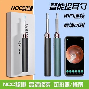 現貨 無線可視挖耳神器 通过台湾NCC质检认证 連接掏耳棒內視鏡 可視挖耳勺採耳棒 智能可視 蘋果安卓通用 攝影挖耳