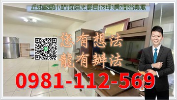 近油廠國小站|面莒光郵局|28坪3房2衛浴美寓｜高雄市楠梓區新昌街