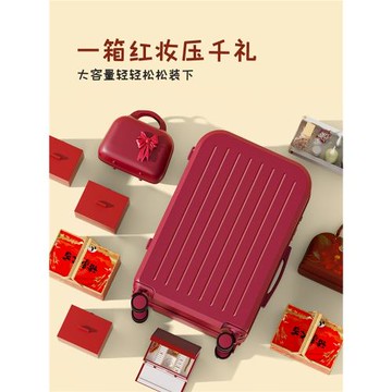 紅色行李箱結婚陪嫁子母新娘婚禮高級感2026新款旅行拉桿密碼皮箱