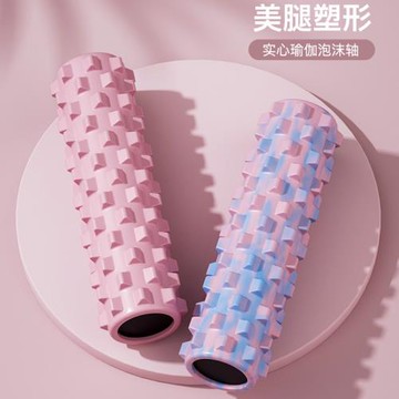 泡沫軸滾軸按摩專業肌肉放松初學者實心軸瘦腿滾背狼牙棒瑜伽柱子