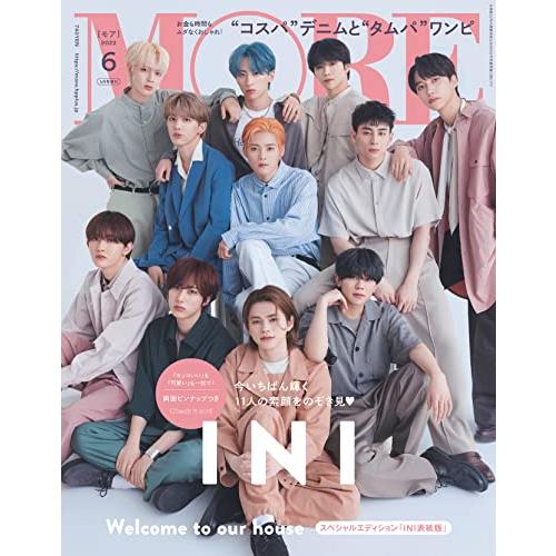 MORE 2022年6月号 増刊 INI表紙版