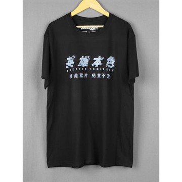 英雄本色A Better Tomorrow 經典香港電影張國榮周潤發短袖男T恤