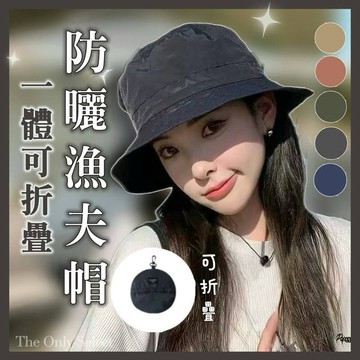 TheOnly【防水漁夫帽】隔日到貨💗防曬防水可折疊大頭圍漁夫帽 盆帽 防曬帽 遮陽帽 戶外帽子 帽子 防紫外線 露營帽