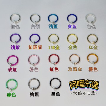 【阿哩布達】👉【夾式耳環】台灣現貨 快速出貨 基本款 百搭13MM馬卡龍色系 18色可選 彈簧耳夾 圓圈耳夾 耳骨夾