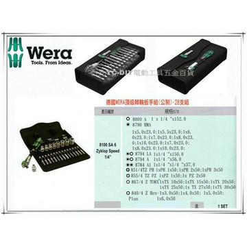 【台北益昌】德國Wera 8100 SA 6 Zyklop Speed 1/4" 頂級棘輪 扳手組 公制 28支組