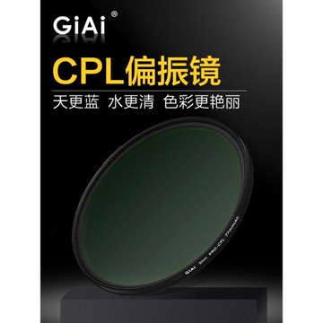 GiAi吉艾CPL偏振鏡偏光鏡風光攝影MC多層高清納米鍍膜佳能尼康索尼富士微單反鏡頭62 72 67 77mm相機濾鏡