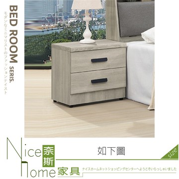 奈斯家具nice158-03-hm 米恩床頭櫃