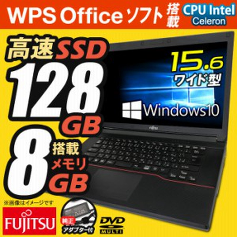 FUJITSU SSD 128GB CPU Celeron メモリ 4GB ノートパソコン テレワーク