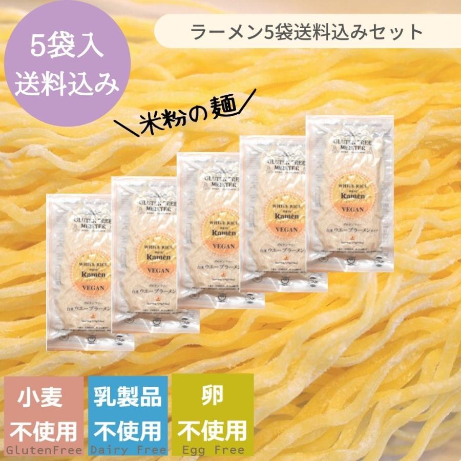 麺  アレルギー食品　ラーメンウェーブ　128ｇ×5袋セット　小林生麺　送料無料 米粉麺 グルテンフリー