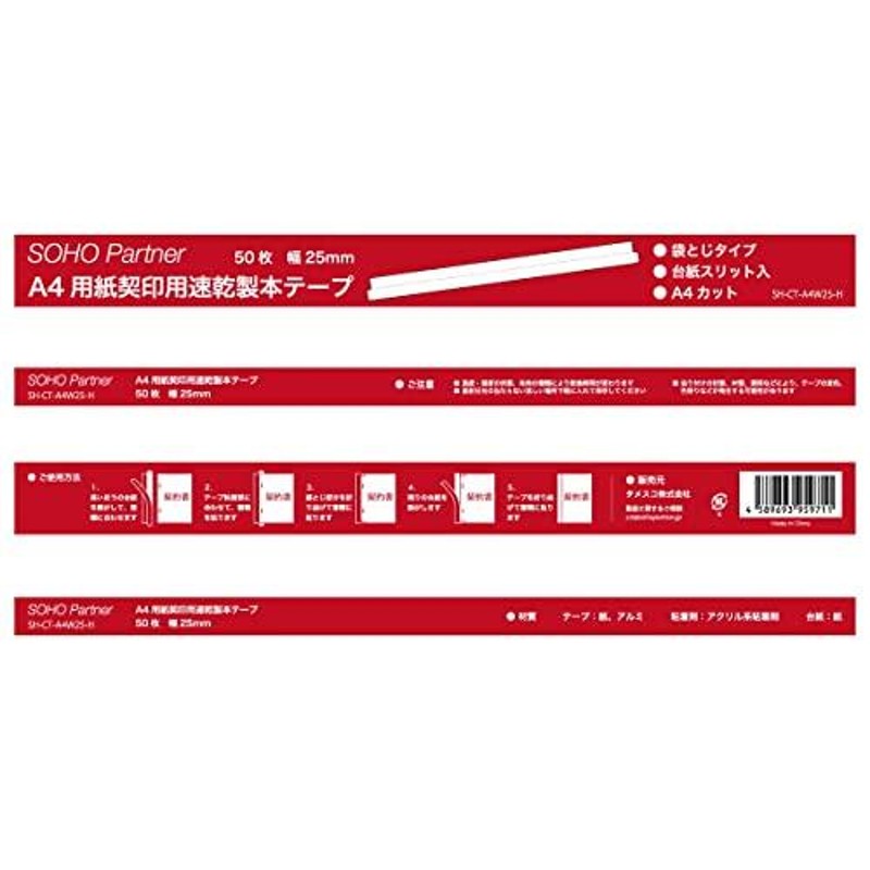 ニチバン 背貼り機用製本テープBKR-A4紺 1 個 BKR-A419 文房具