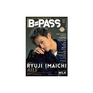 中古B-PASS 付録付)B-PASS 2019年12月号 BACKSTAGE PASS