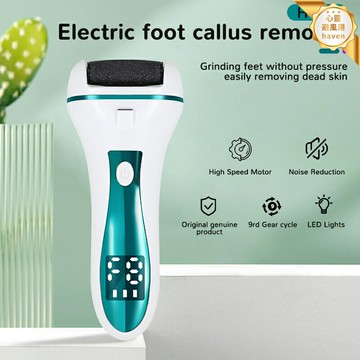 【充電式修足】電動磨腳器 修足機 去死皮 磨老繭 美腳神器 足部護理 家用便攜 多檔調速 乾溼兩用 男女通用