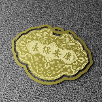 金鎖片書籤-永保安康