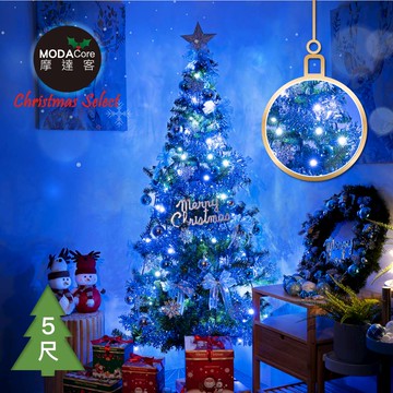 MODACore 摩達客 - 台灣製耶誕-5尺/5呎(150cm) 特仕幸福型裝飾綠色聖誕樹 藍銀系配件+100燈LED燈藍白光*...