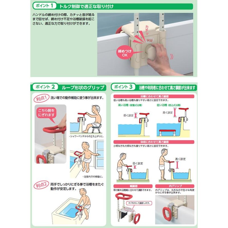 アロン化成 安寿 高さ調節付浴槽手すり お風呂 浴そう 介護 介助 補助