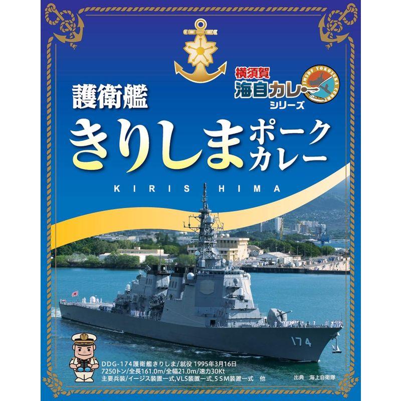 横須賀海軍カレー 護衛艦 きりしま ポークカレー 200g×10箱 セット