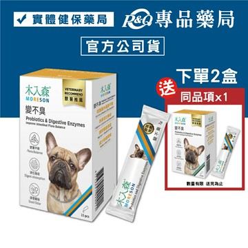 木入森 犬寶變不臭 15包/盒 專品藥局 【2027941】