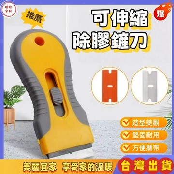 優選🏆伸縮刀 玻璃刮刀 橘色刮刀 車膜刮刀 除膠刀 刀具 刀片 刀刃 小刀 清潔刀 剷刀 玻璃刀 伸縮 貼膜 清除 貼紙