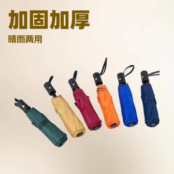 防曬黑膠晴雨傘現貨批發可印logo折疊傘三折黑膠太陽傘全自動雨傘