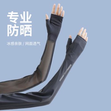 冰絲防曬袖套夏季開車防曬手套女半指長款冰袖騎行運動護手臂套袖