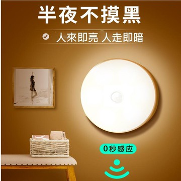 智能人體感應usb充電磁吸式LED燈 小夜燈