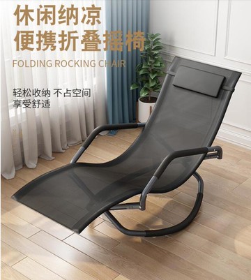 躺椅折疊午休搖椅辦公室便攜午睡陽臺家用椅子藤椅休閑靠背懶人椅【林之舍】