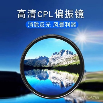 手機攝影偏振鏡 手機濾鏡 拍照神器 手機偏光鏡頭 手機鏡頭 CPL手機鏡頭52MM偏光鏡去除反光圓形偏振鏡外置單反過濾鏡