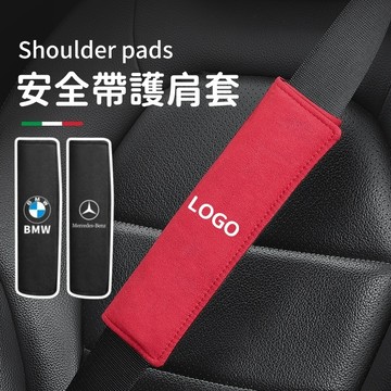 【現貨免運！當天寄出】車載翻毛皮汽車安全帶 護肩套 汽車安全帶護肩 車用安全帶保護套 車載安全帶 車用護肩帶 翻毛皮護肩
