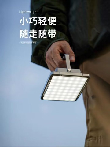 戶外燈 露營燈 叁活新款露營燈帳篷燈 LED長續航照明應急充電戶外便攜懸掛野營「限時特賣」