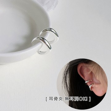 【全館現貨】 銀系極簡線條 (一對 2入組) 耳骨夾 無耳洞 耳夾耳環【914036】