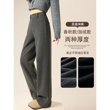 醋酸羊毛闊腿褲女2025新款秋冬加絨高腰顯瘦加絨灰色直筒休閑褲子