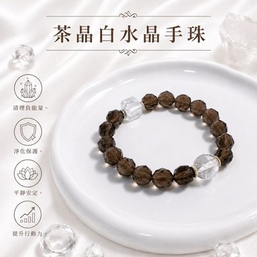 【光之捕夢網】天然水晶 天然茶晶白水晶手珠手鍊 茶水晶手串 手珠 現貨手鍊 白水晶淨化天然水晶 飾品